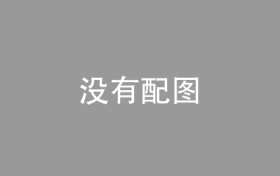 董明珠引领格力电器国际专利风潮，攀升全球高峰的秘密策略揭秘