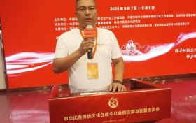 知名周易学者马忠成