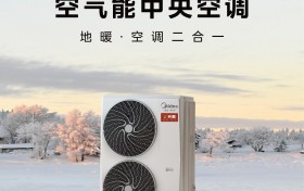 告别“高费低暖”！看美的如何破解北方农村采暖三大痛点？
