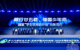 农业农村部等十部委联合发文 鼓励各地扩大学生饮用奶推广